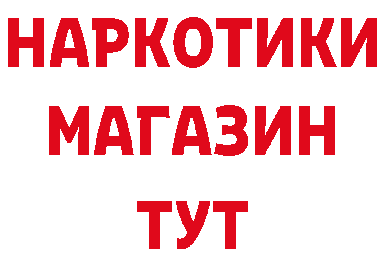 Героин VHQ как зайти это ссылка на мегу Тюкалинск